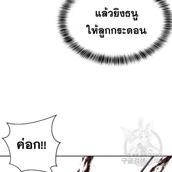 The Boy of Death ตอนที่ 137 หน้า 166