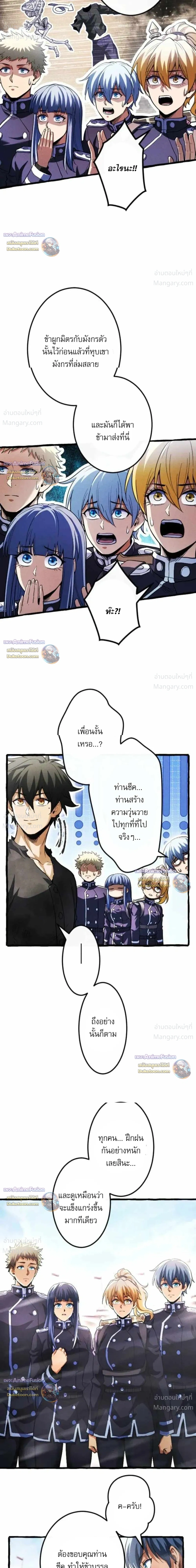 Return of the First Patriarch: The Strongest Reincarnates into His Descendant 1000 Years Later การกลับมาของบรรพชนรุ่นแรก: จอมยุทธ์ผู้แข็งแกร่งที่สุดกลับชาติมาเกิดเป็นทายาทในอีกพันปีต่อมา ตอนที่ 57 หน้า 17