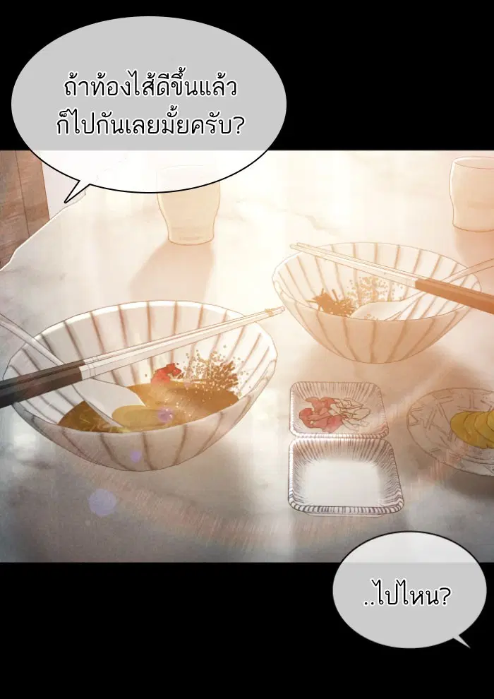 How to Fight ตอนที่ 120 หน้า 46