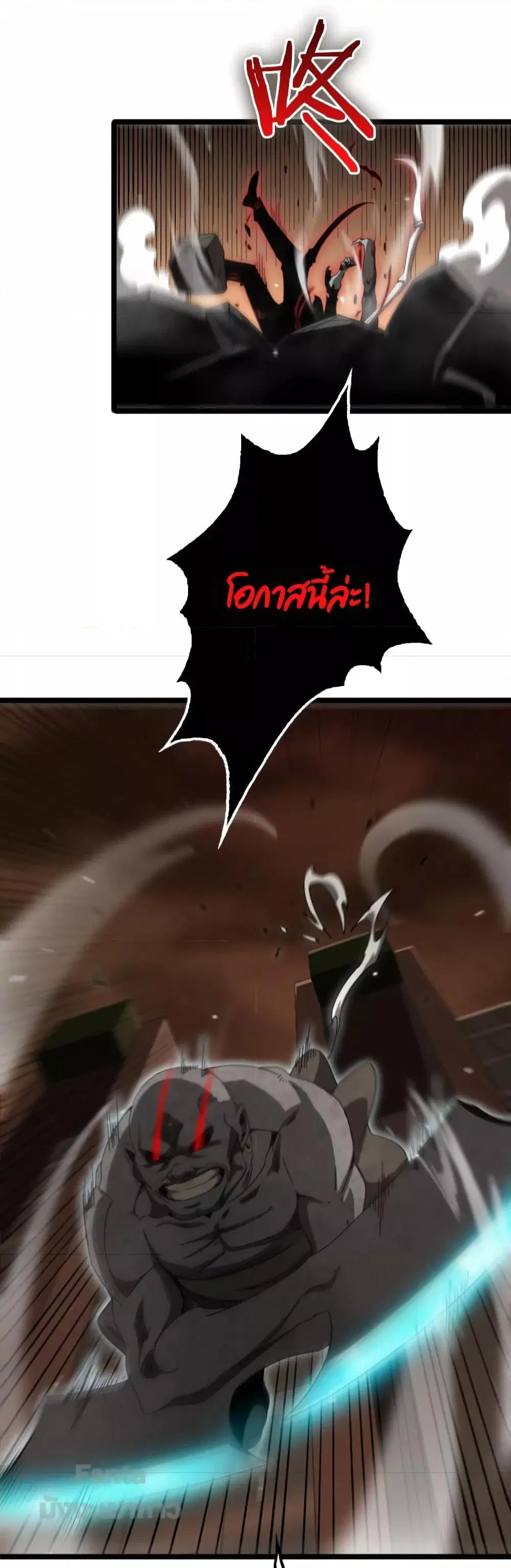 World’s Apocalypse Online ตอนที่ 162 หน้า 17