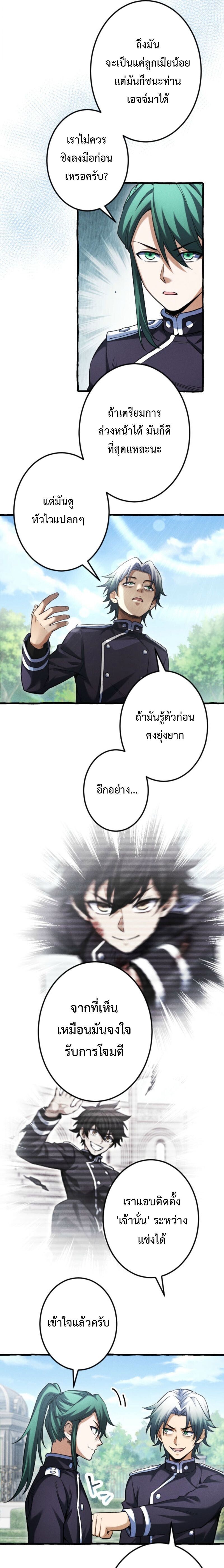 Reincarnates as His Descendant 1000 Years Later ตอนที่ 28 หน้า 11