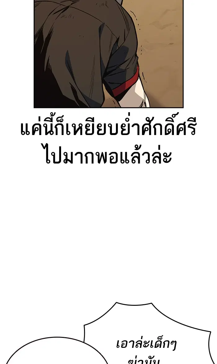 Study Group ตอนที่ 140 หน้า 63