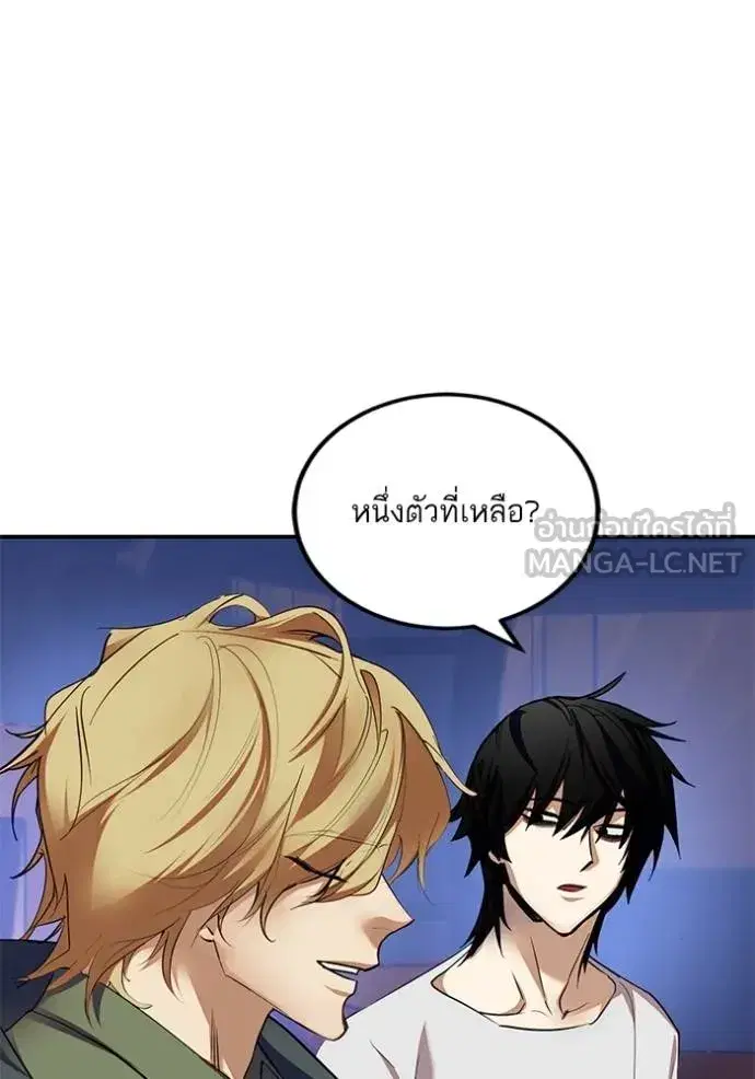 Return to Player ตอนที่ 183 หน้า 17
