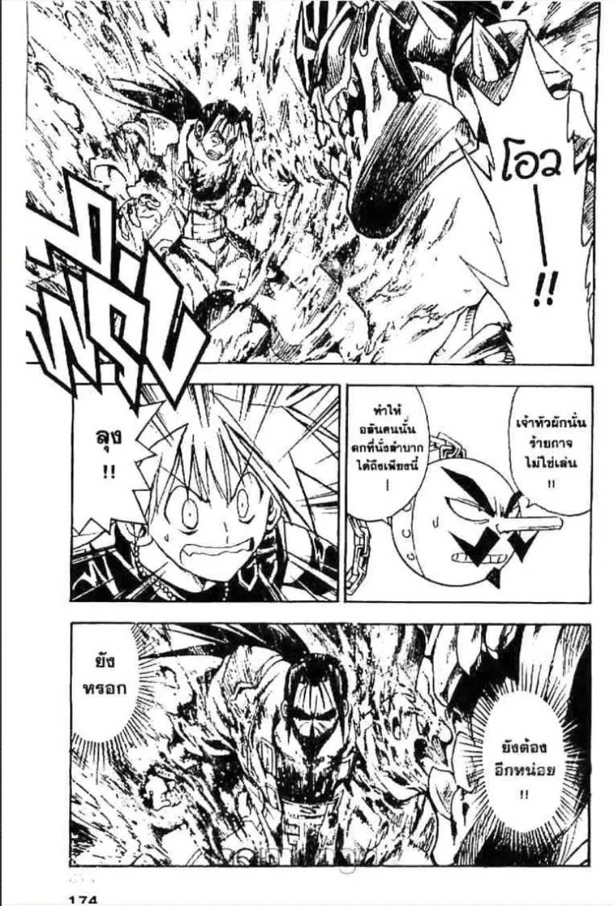 MÄR ตอนที่ 140 หน้า 8