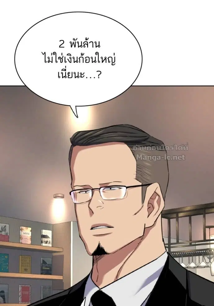 Reborn Rich ตอนที่ 167 หน้า 123