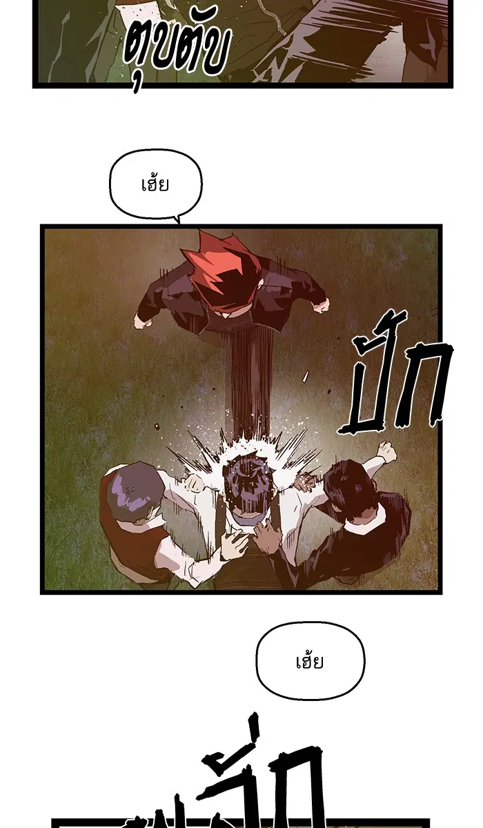 Weak Hero ตอนที่ 57 หน้า 55