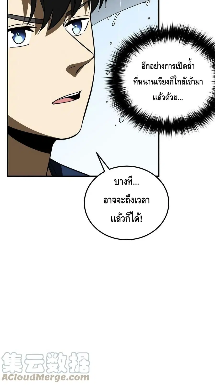 Global Martial Arts ตอนที่ 167 หน้า 51