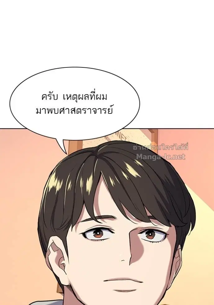Reborn Rich ตอนที่ 60 หน้า 54