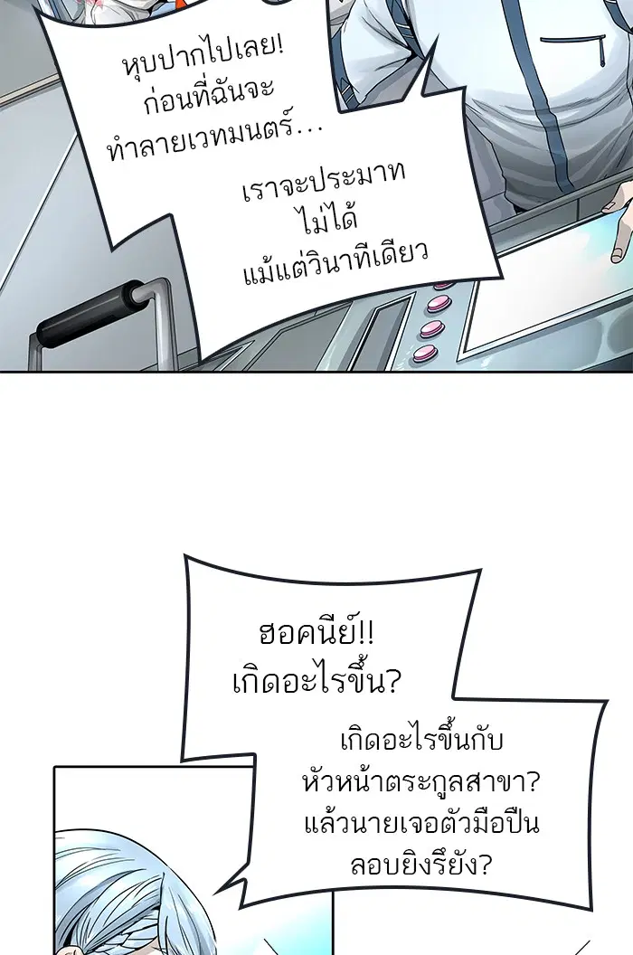 Tower of God ตอนที่ 477 หน้า 136
