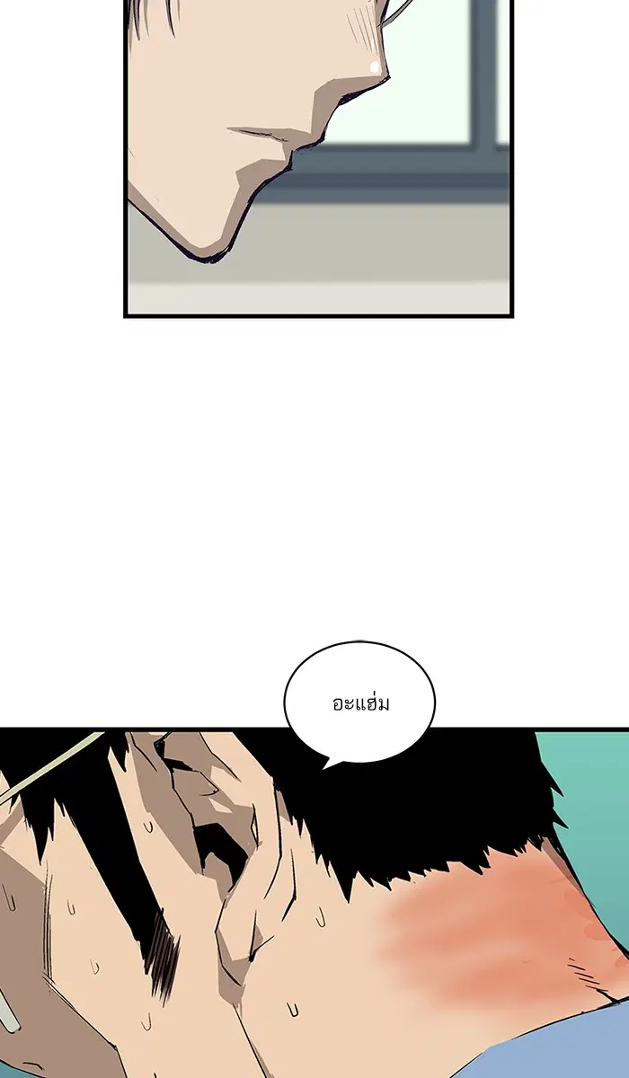 Weak Hero ตอนที่ 3 หน้า 67
