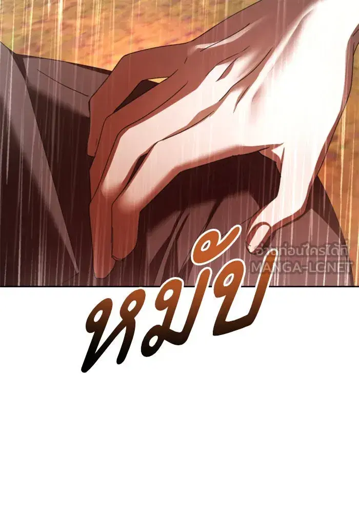Your Throne ตอนที่ 131 หน้า 114