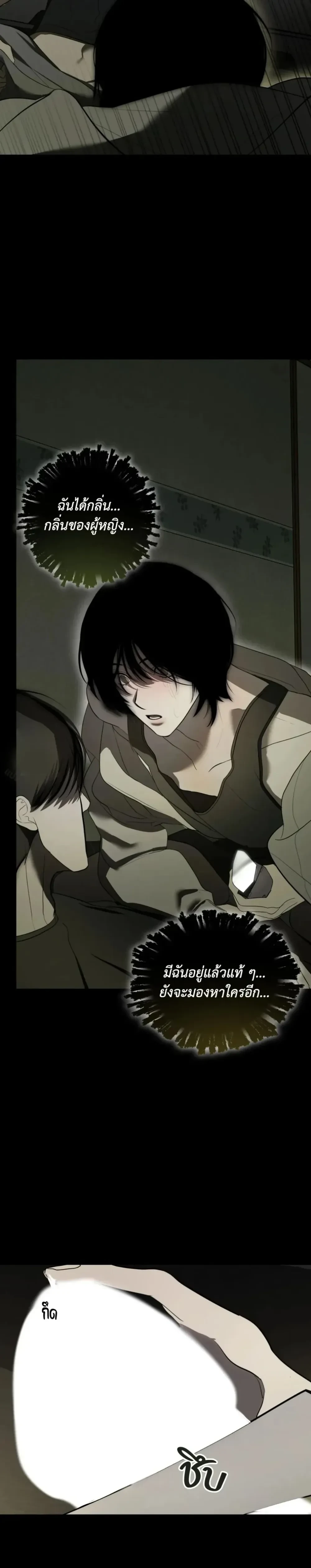Ghost, Don’t Touch My Banana – (คุณผี)อย่าจับกล้วยผม ตอนที่ 1 หน้า 20