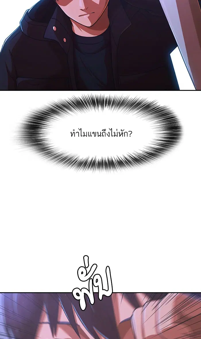 Random Chat ตอนที่ 173 หน้า 123
