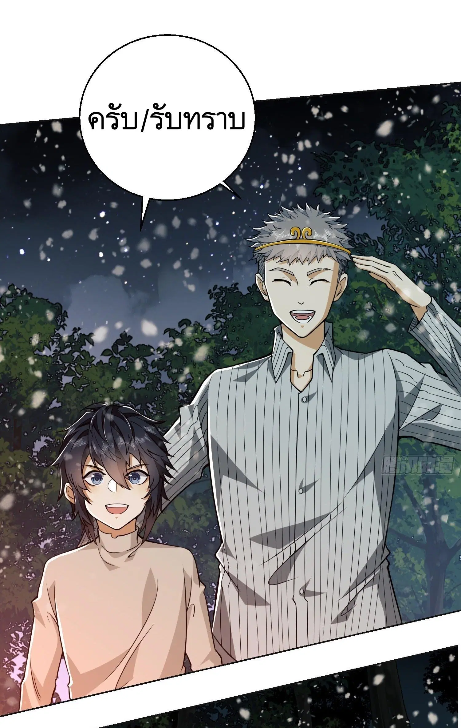 The First Order ตอนที่ 96 หน้า 58
