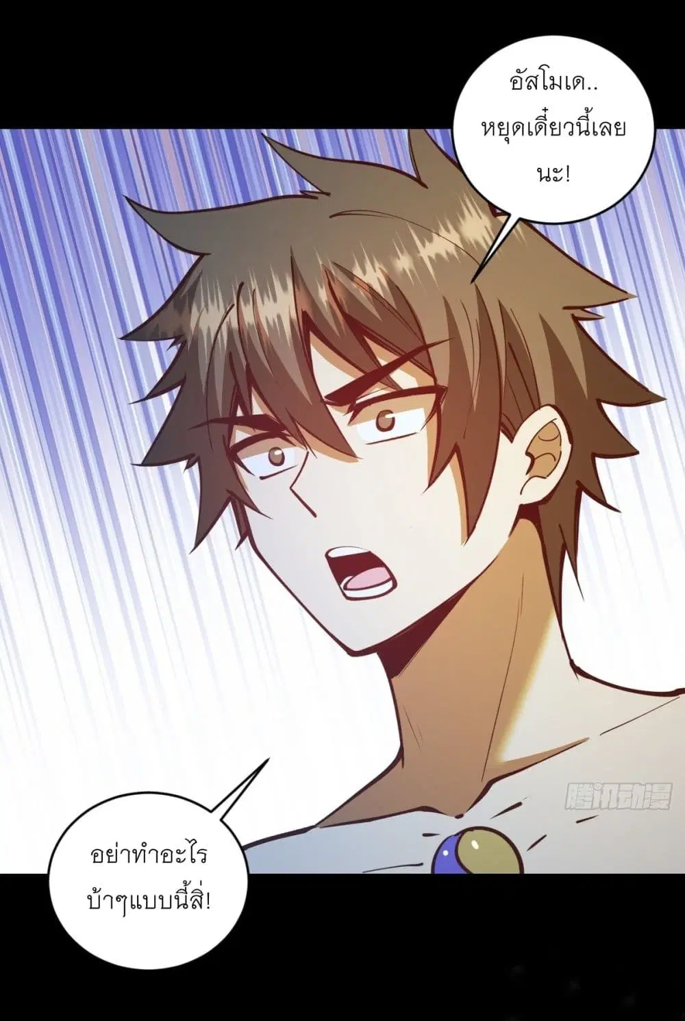 King Star Emperor ตอนที่ 238 หน้า 22