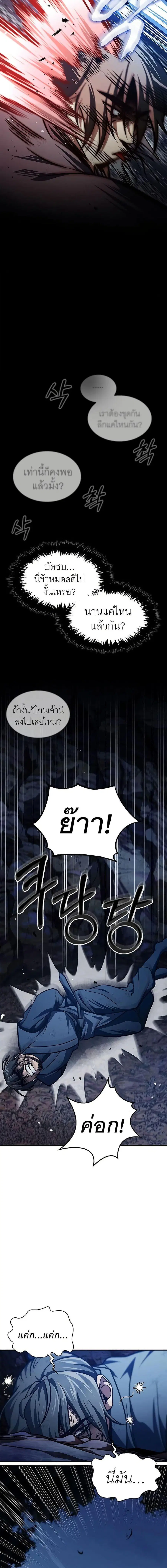 Heavenly Grand Archive’s Young Master ตอนที่ 46 หน้า 11
