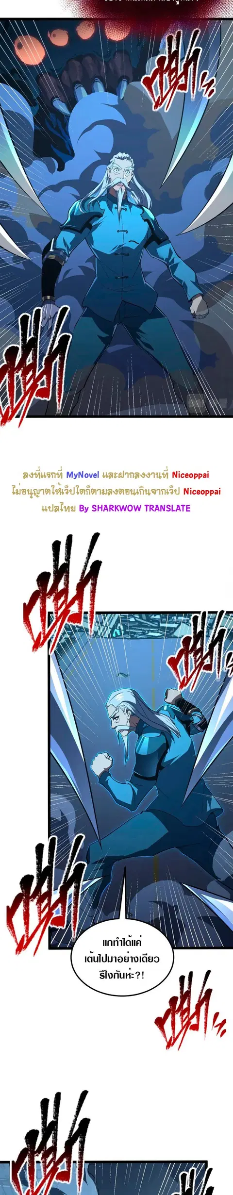 Rise From The Rubble ตอนที่ 116 หน้า 5