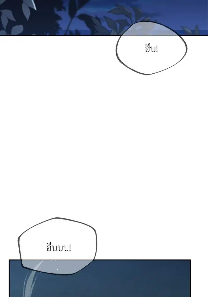 The Lazy Lord Masters the Sword ตอนที่ 57 หน้า 40