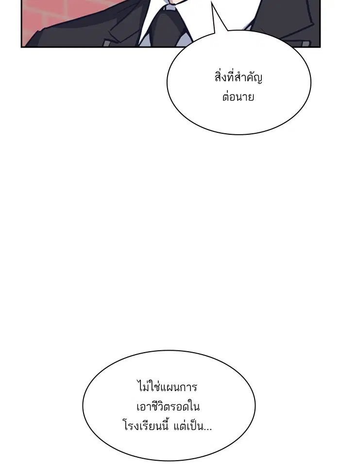 Study Group ตอนที่ 4 หน้า 20