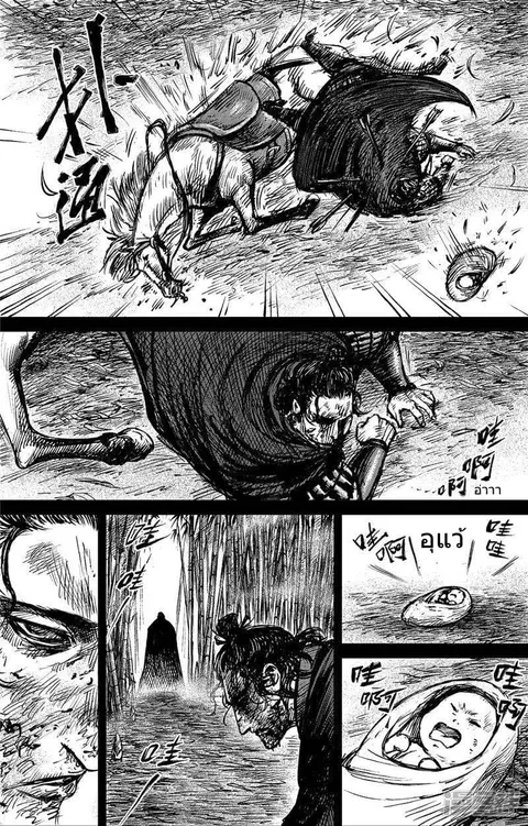 Blades of the Guardians ตอนที่ 92 หน้า 5