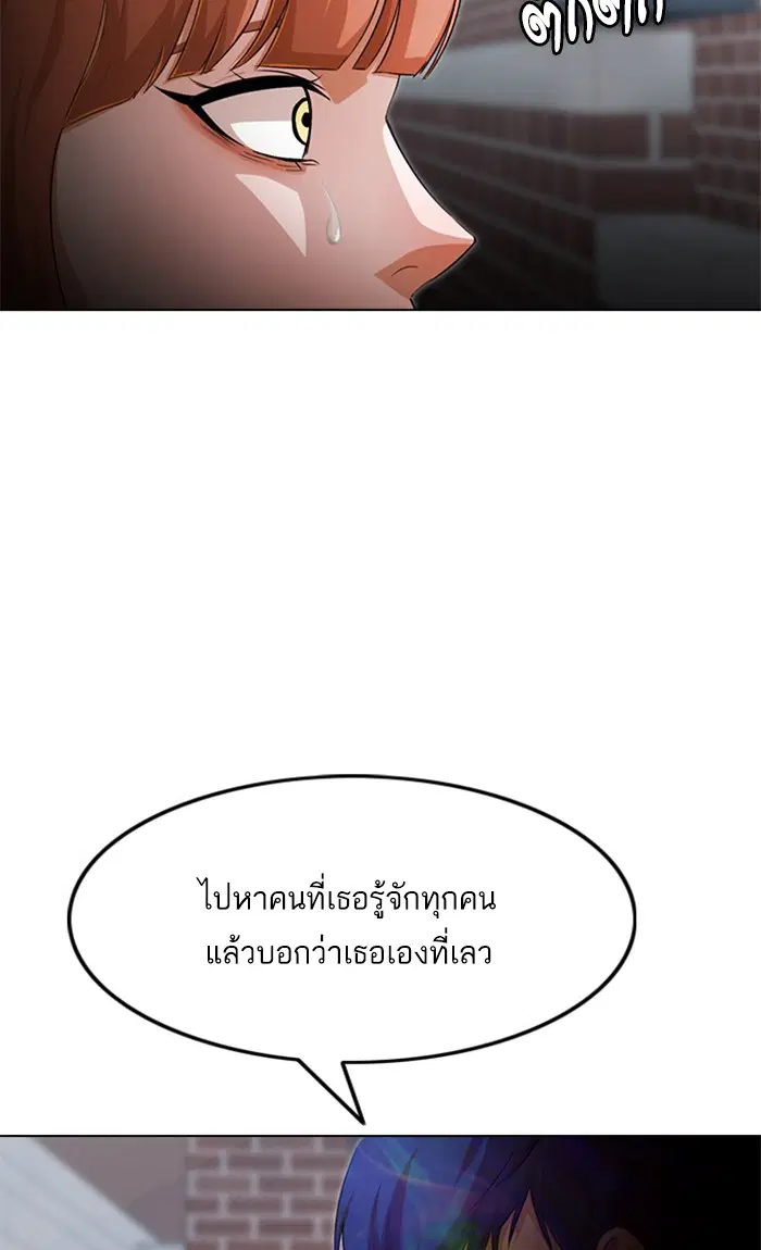 Random Chat ตอนที่ 148 หน้า 36