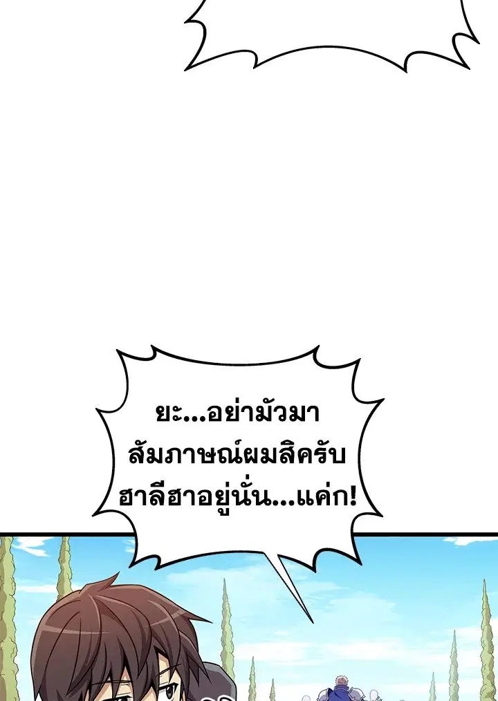 Arcane Sniper ตอนที่ 167 หน้า 55
