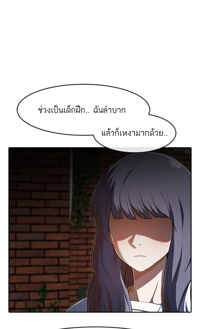 Random Chat ตอนที่ 214 หน้า 76