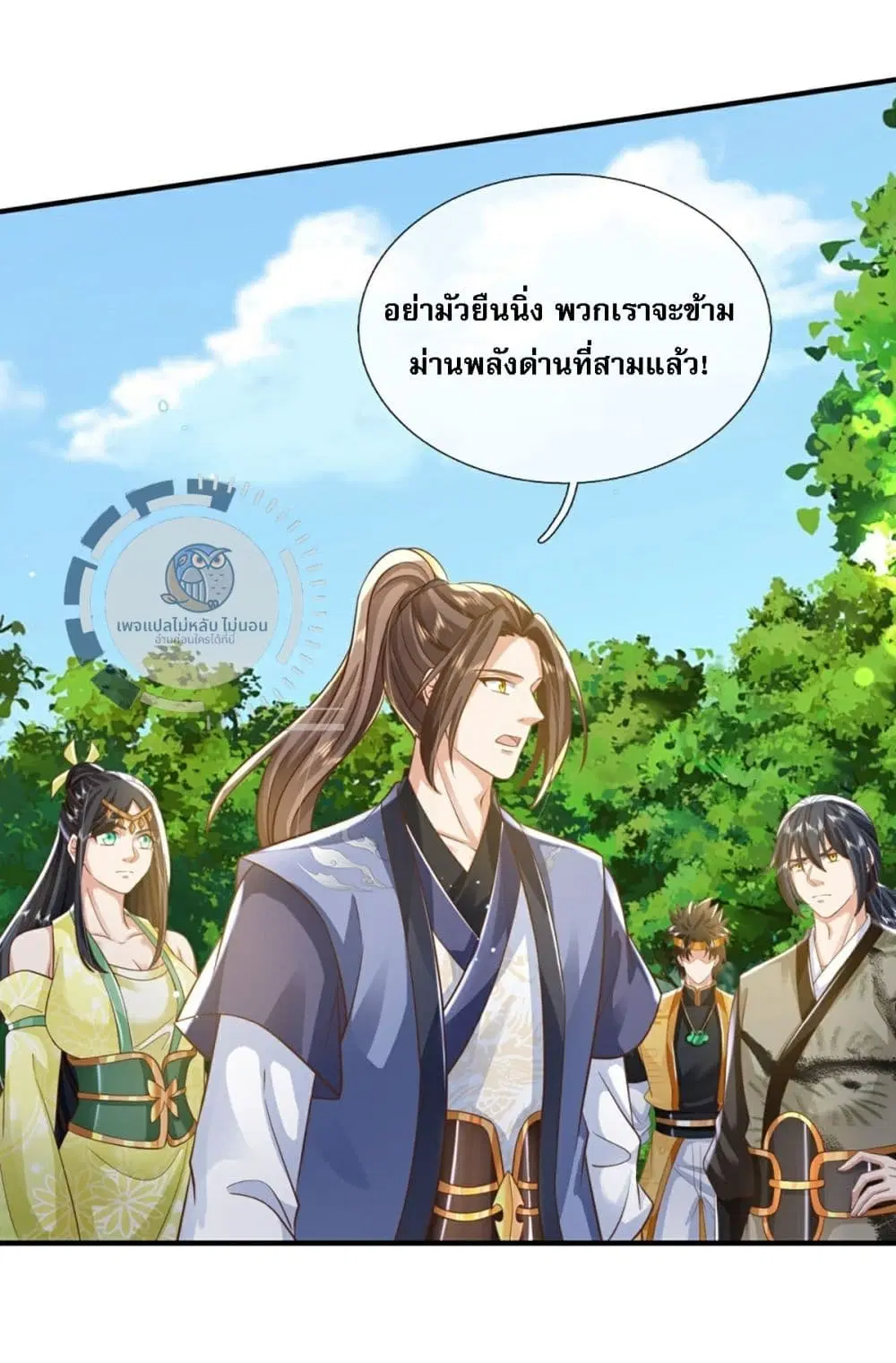 Royal God of War, Rising Dragon ตอนที่ 218 หน้า 32