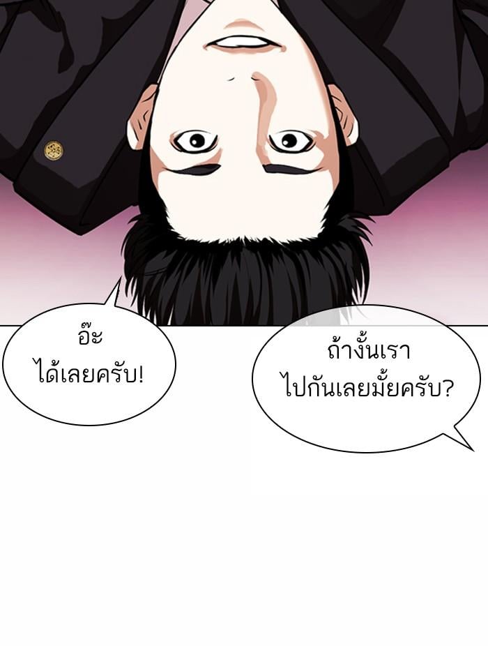 Lookism ตอนที่ 373 หน้า 103