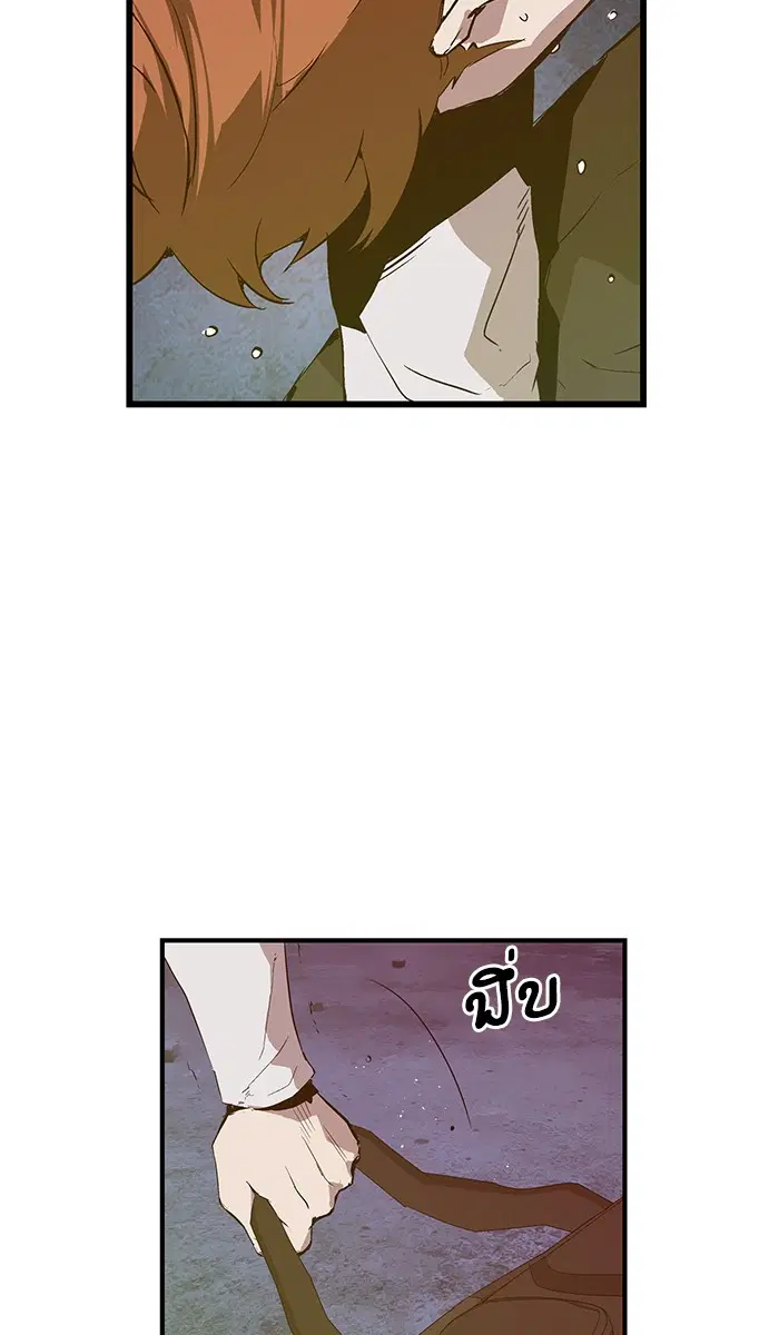 Weak Hero ตอนที่ 31 หน้า 79