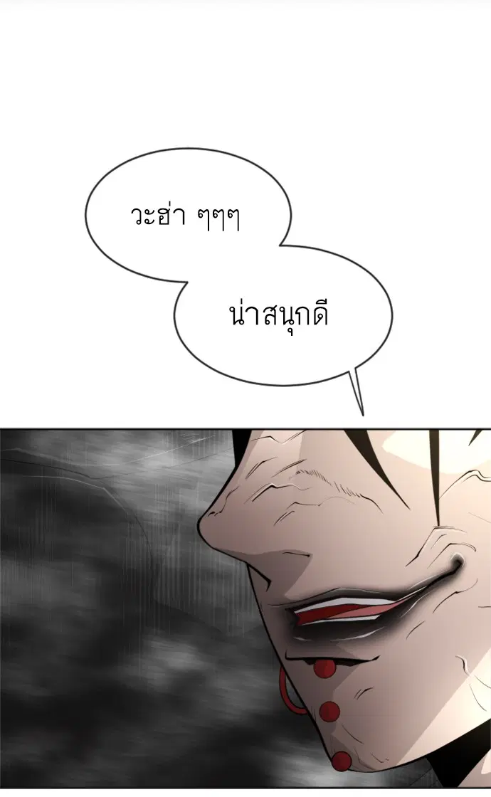 Superhuman Era ตอนที่ 105 หน้า 22