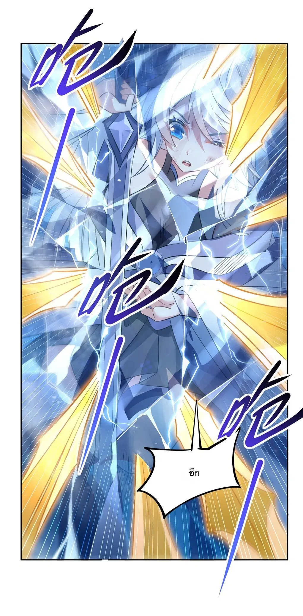 My Female Disciples are all Future Masters of the Heavens ตอนที่ 47 หน้า 46