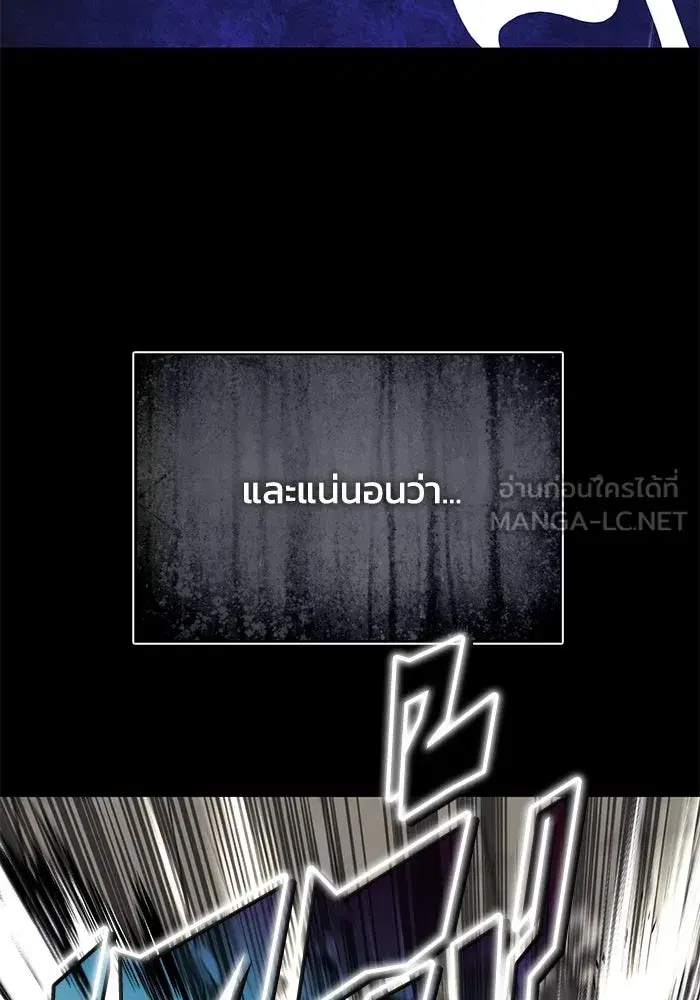 The Lazy Lord Masters the Sword ตอนที่ 132 หน้า 18