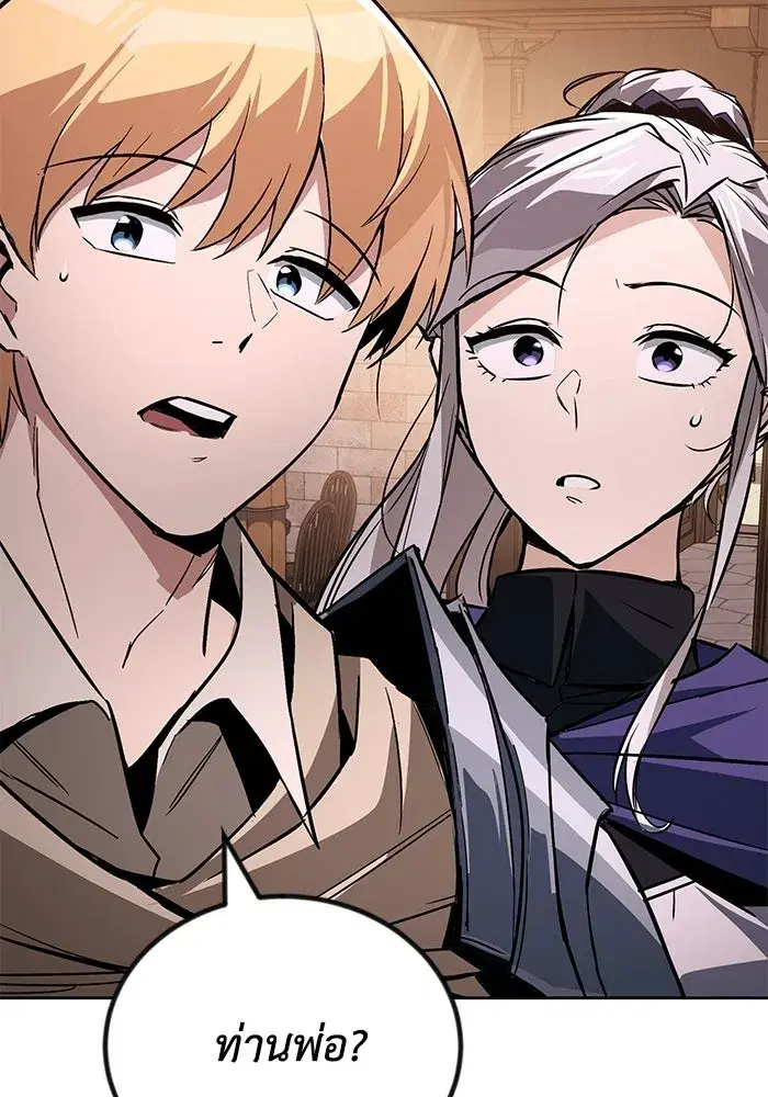 The Lazy Lord Masters the Sword ตอนที่ 129 หน้า 101