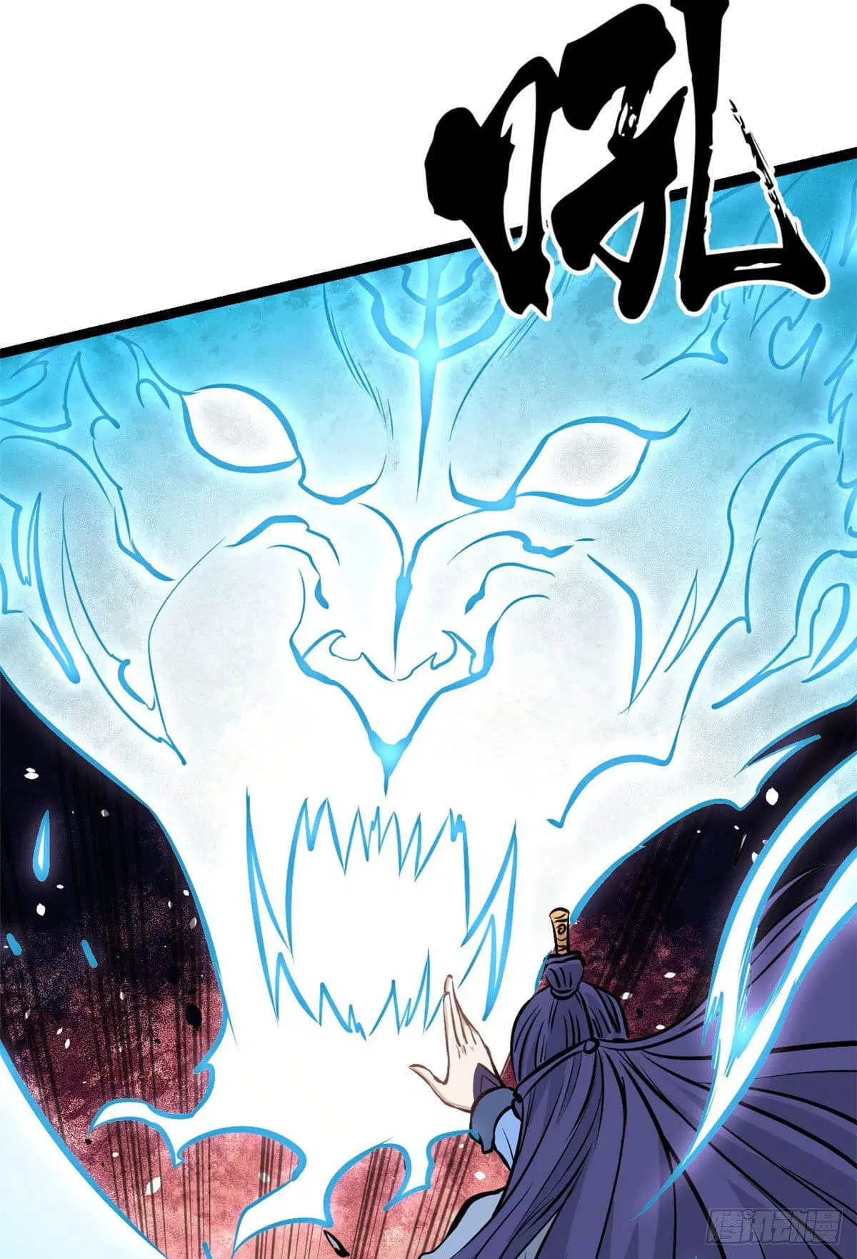 All Hail the Sect Leader ตอนที่ 91 หน้า 11