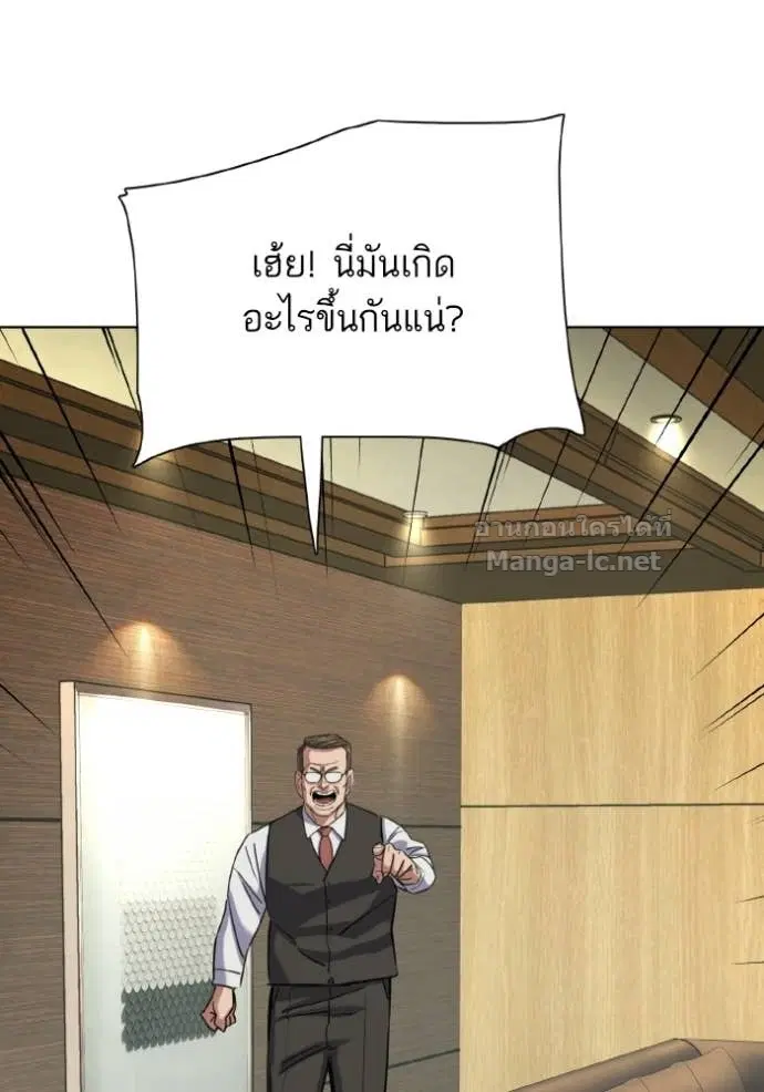 Reborn Rich ตอนที่ 179 หน้า 58