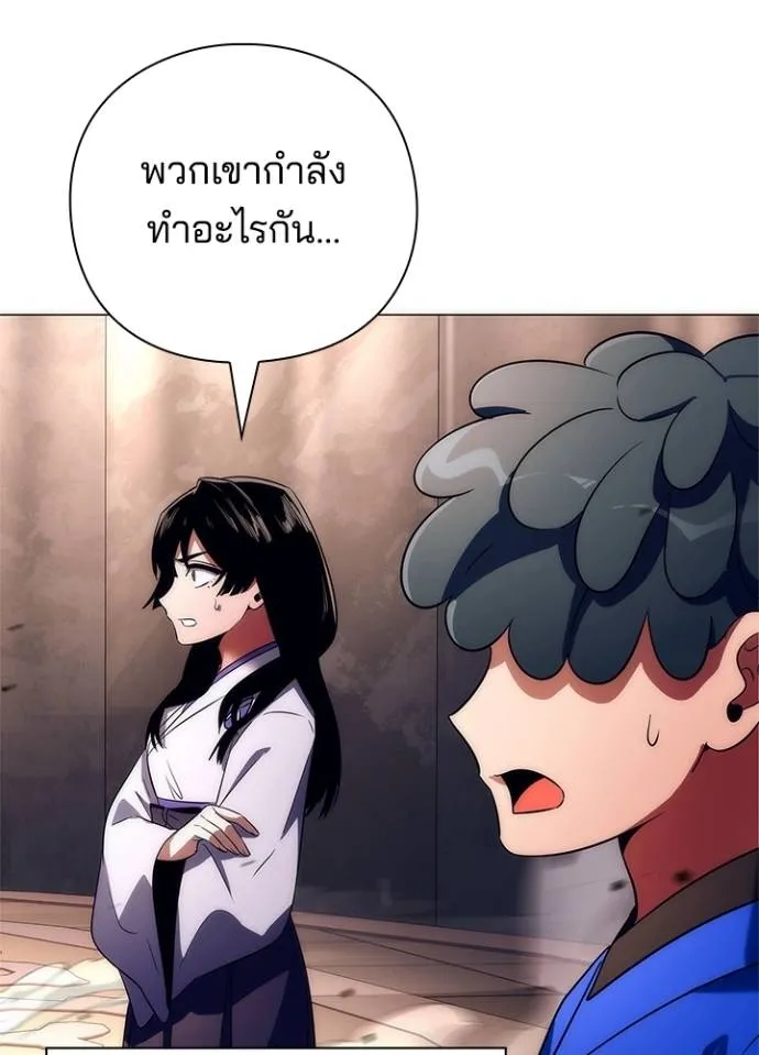 Night of the Ogre ตอนที่ 52 หน้า 157