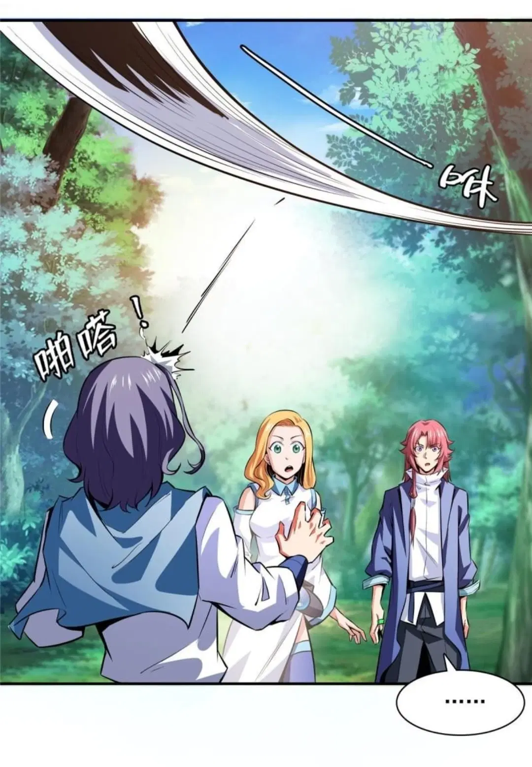Library to Heaven’s Path ตอนที่ 139 หน้า 34