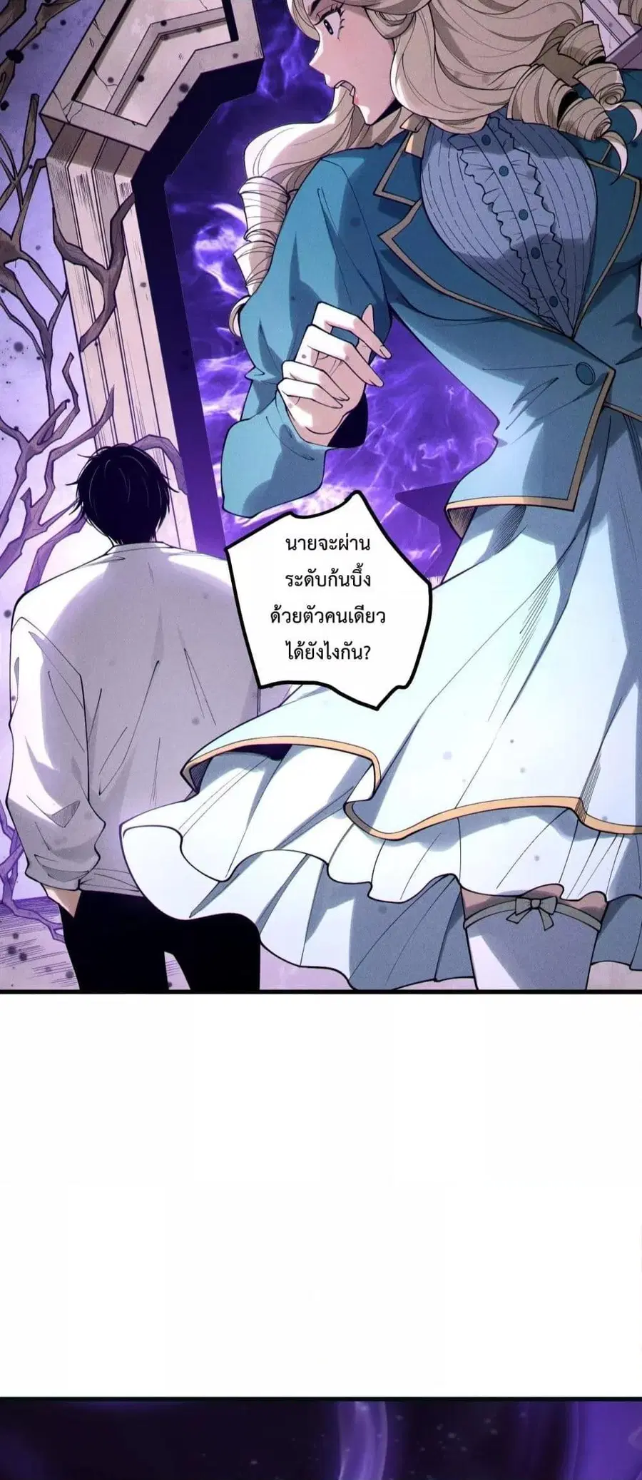 Necromancer King of The Scourge ตอนที่ 161 หน้า 15