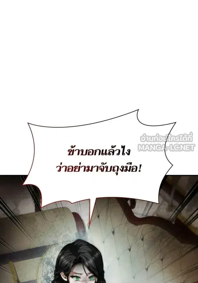 I Am the Queen in This Life ตอนที่ 174 หน้า 44