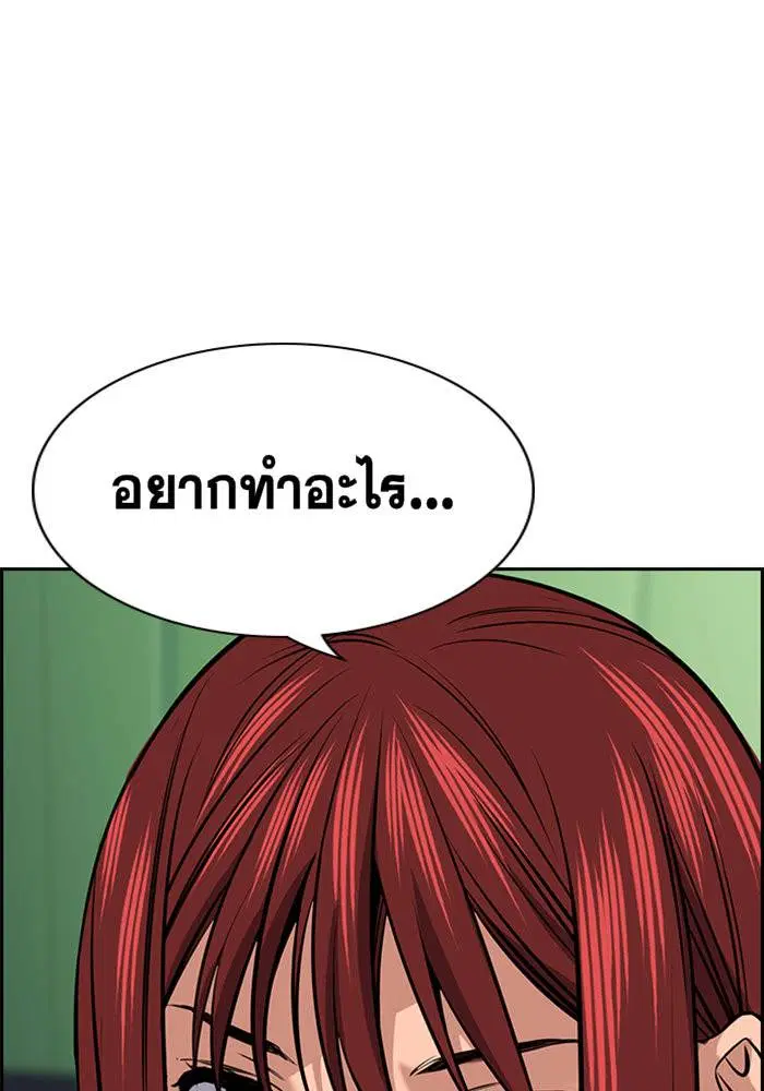 True Education ตอนที่ 18 หน้า 135
