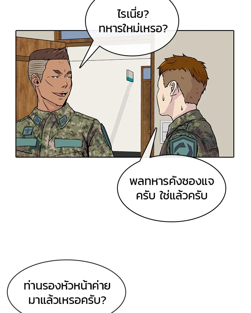 Kitchen Soldier ตอนที่ 1 หน้า 31