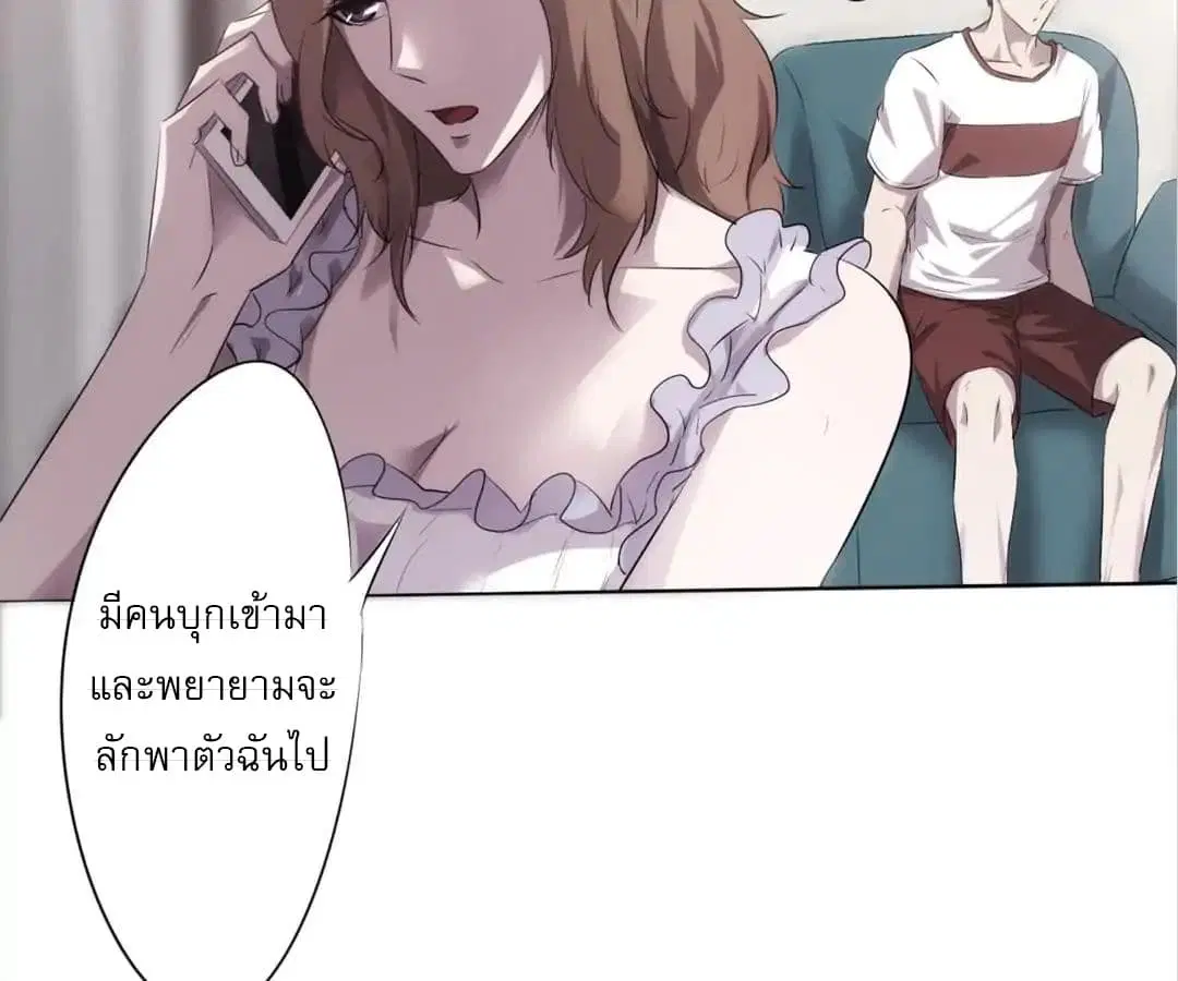Strongest Worker ตอนที่ 5 หน้า 16