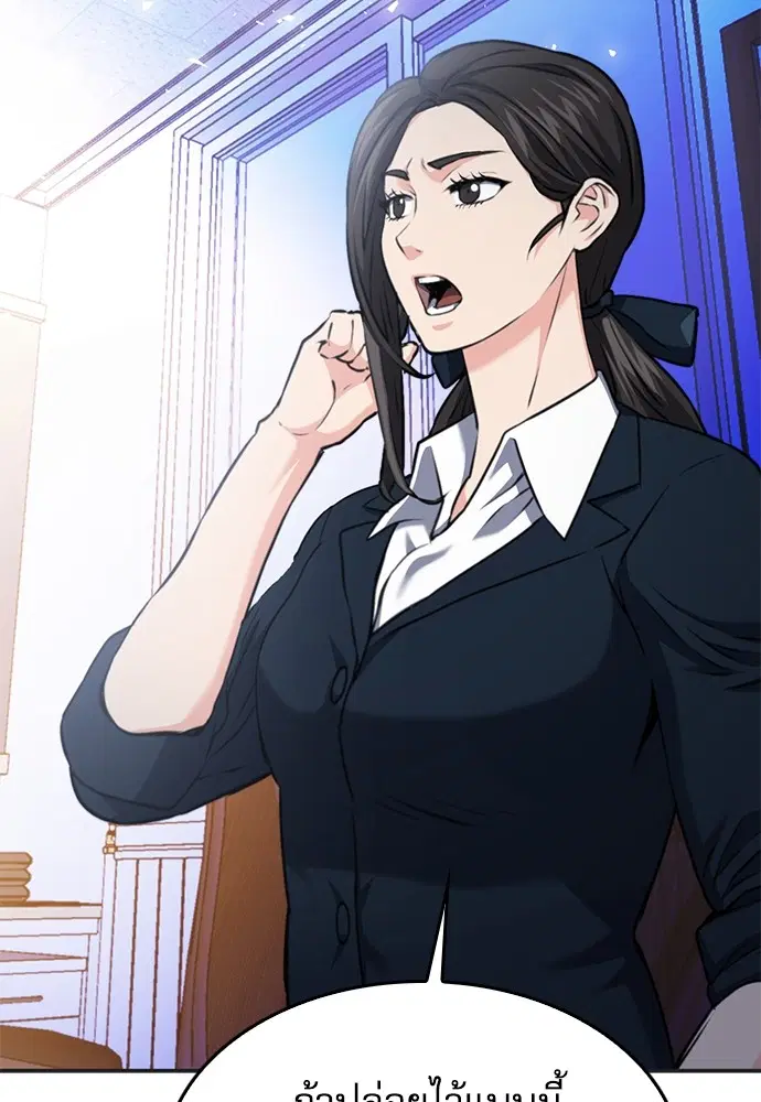 The Druid of Seoul Station ตอนที่ 134 หน้า 22