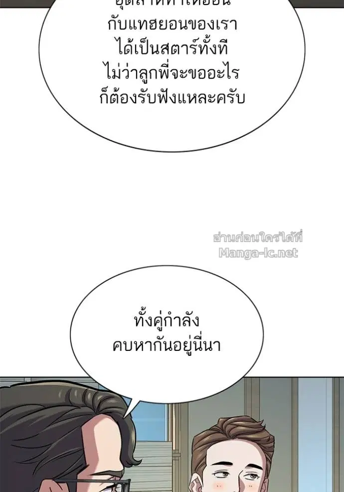 Reborn Rich ตอนที่ 120 หน้า 89