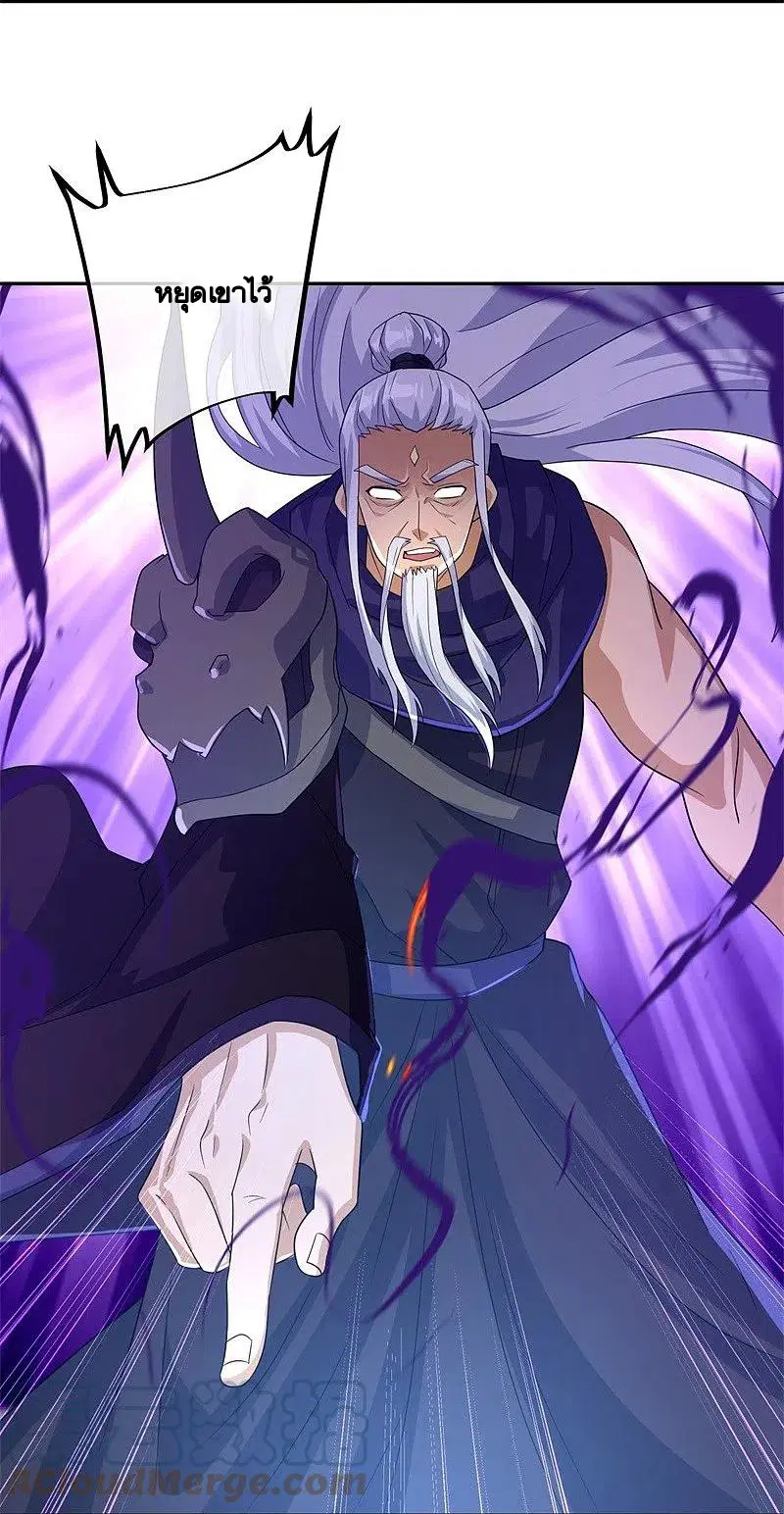 Peerless Battle Spirit ตอนที่ 402 หน้า 28