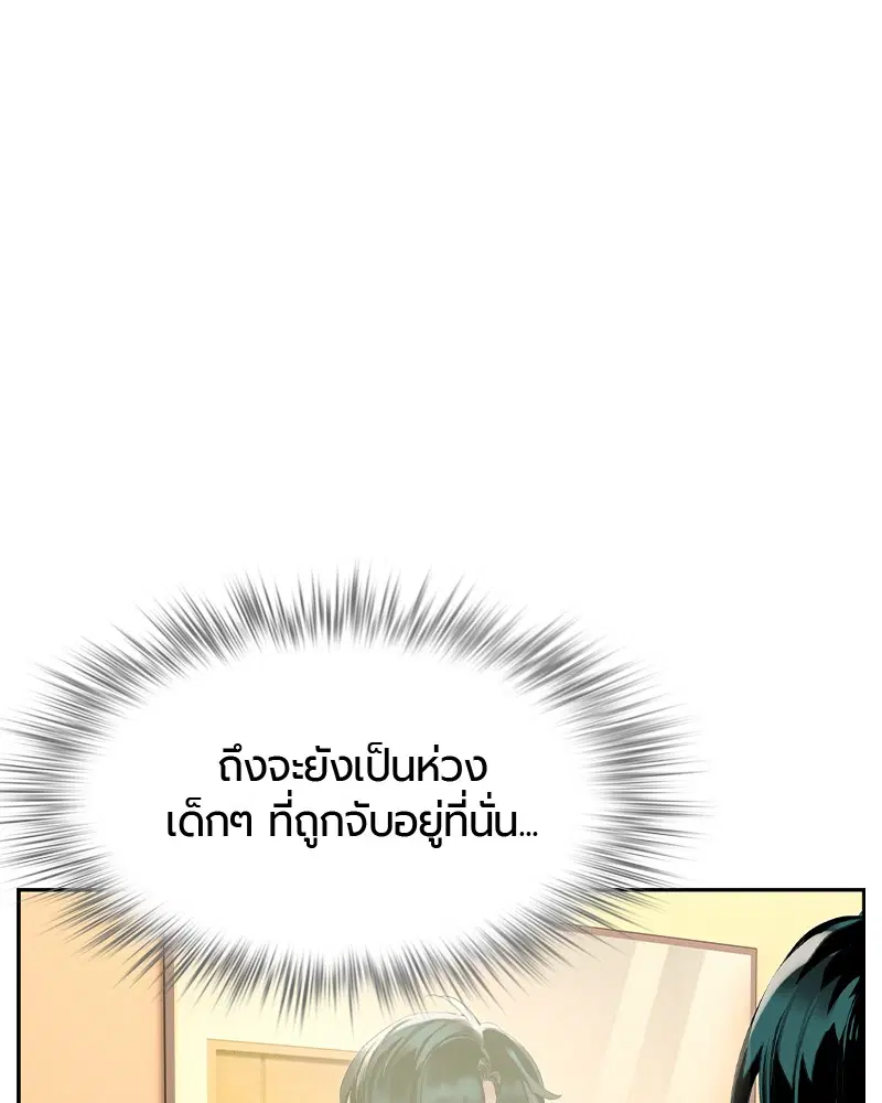 Jungle Juice ตอนที่ 28 หน้า 164