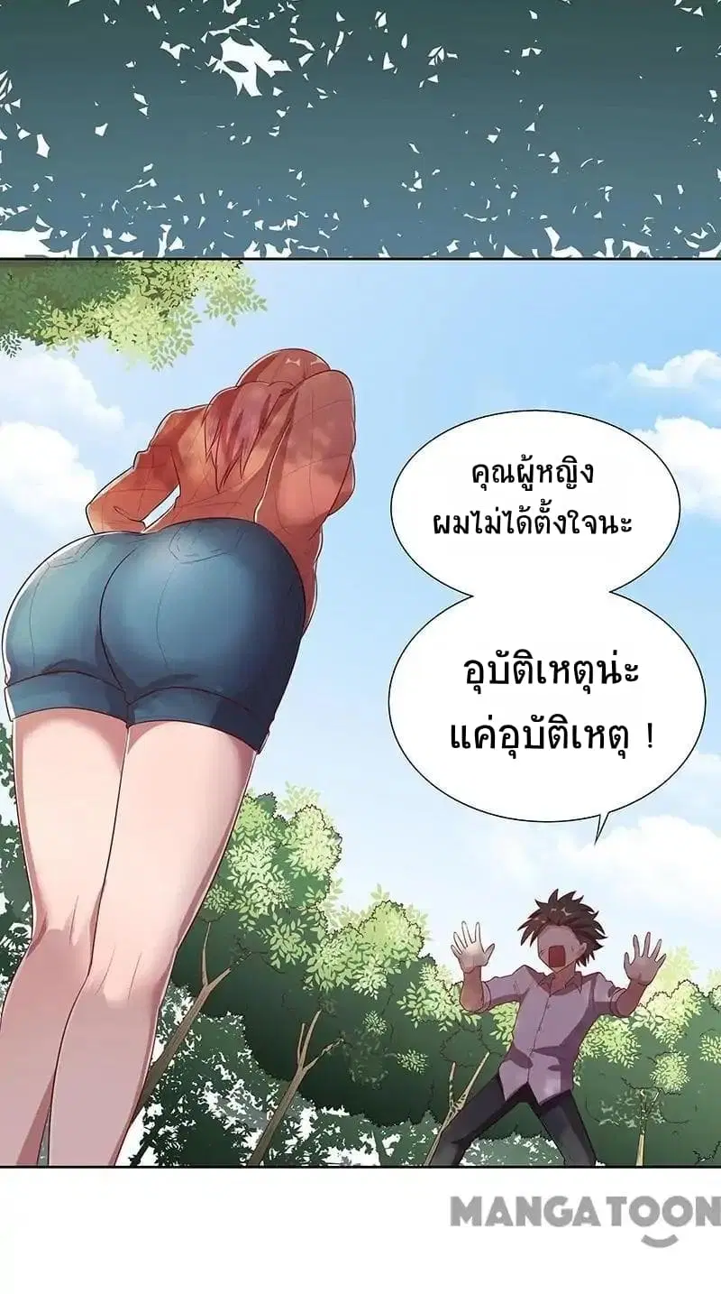 The Super Doctor From 2089 ตอนที่ 1 หน้า 46
