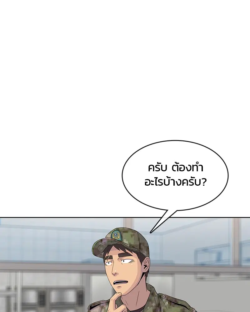 Kitchen Soldier ตอนที่ 110 หน้า 59
