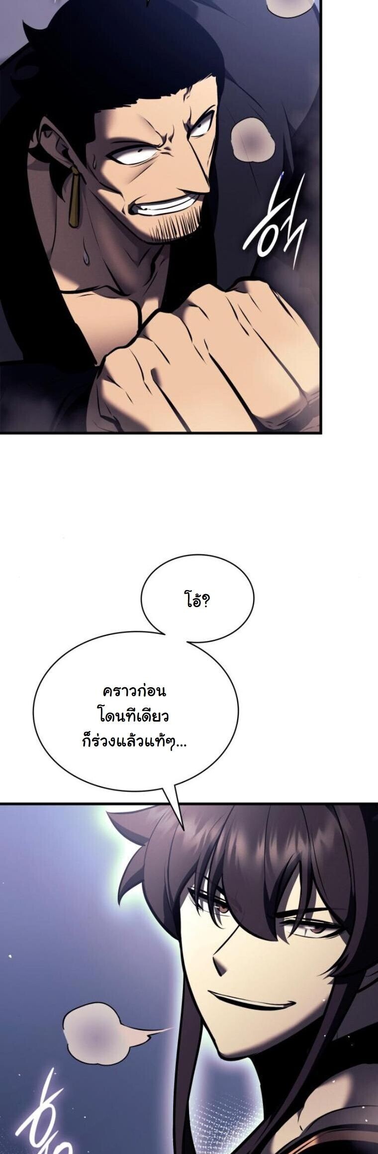 Rebirth of the Divine Demon การหวนคืนของมารสวรรค์ผู้พิชิตใต้หล้า ตอนที่ 20 หน้า 31
